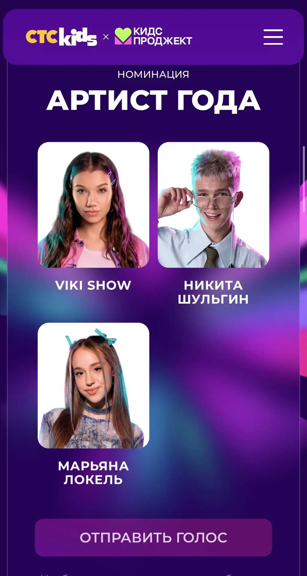 кто еще не успел проголосовать за меня?))