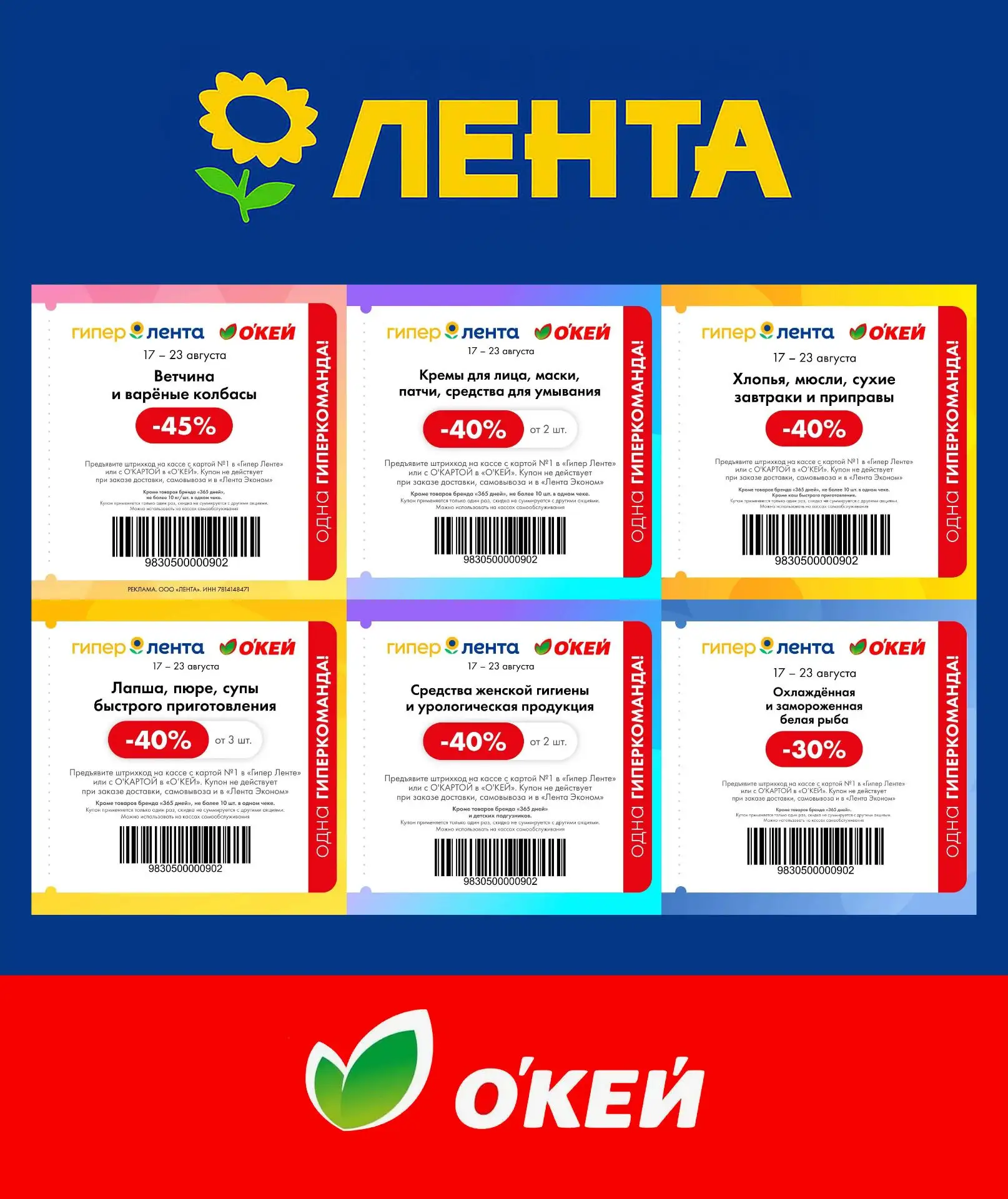 ✔ Доброе утро!🌞пробежимся по скидкам сегодняшнего дня 👣👣
