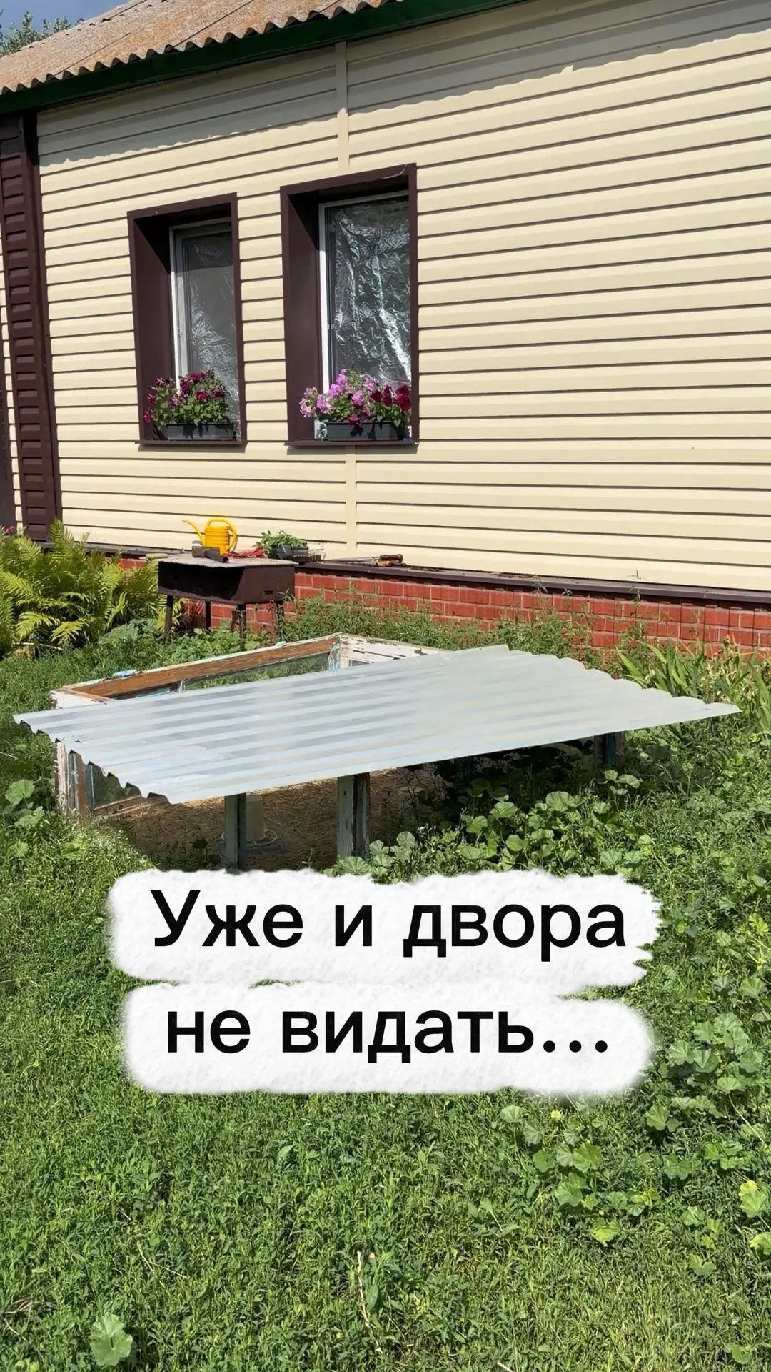 Наводили порядки во дворе. Пока одно убираешь, другое собирается🤦‍♀️

https://vk.ru/clip-229456199_