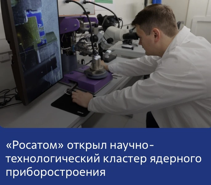 Научно-технологический кластер открыт в АО «Специализированный научно-исследовательский...