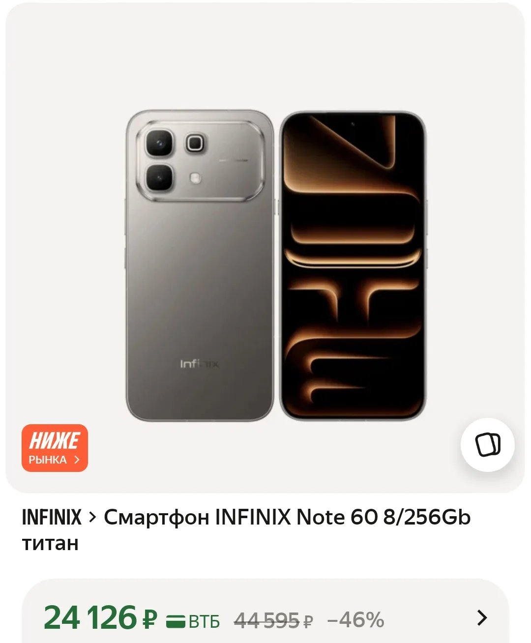 https://market.yandex.ru/cc/BCNJBF?erid=5jtCeReNx12oak2qyzdLkwL