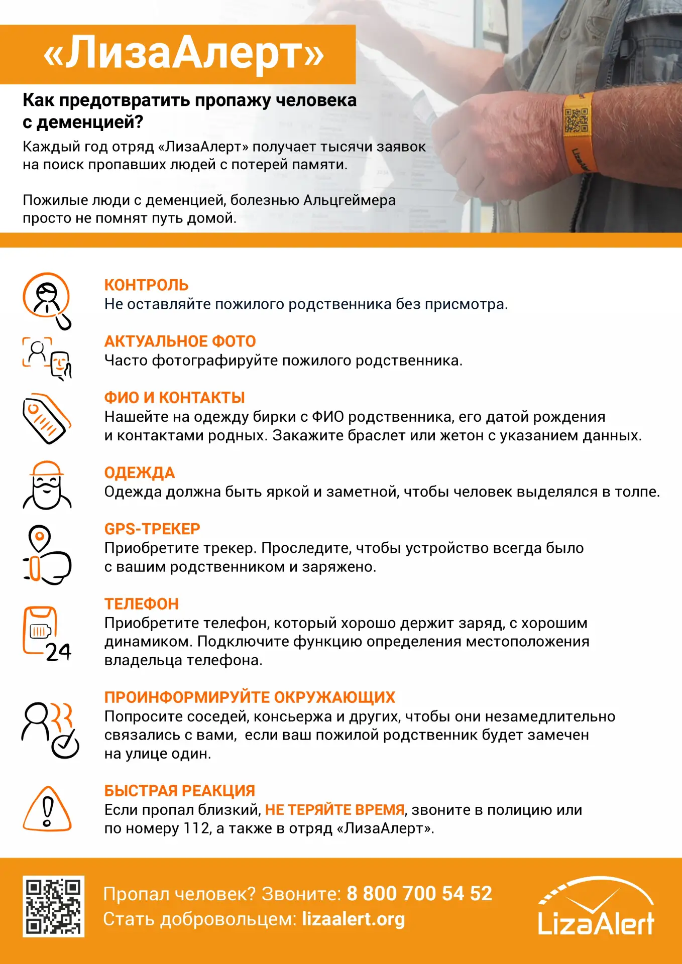🤝 Помочь может каждый: заботимся о безопасности вместе
