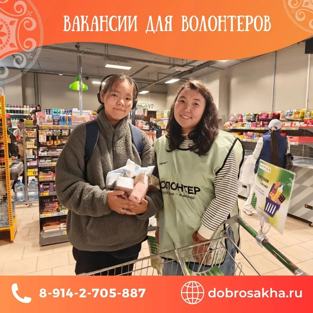 🌟ИЩЕМ ВОЛОНТЁРОВ НА ДЕНЬ ВАРЕНЬЯ!🌟