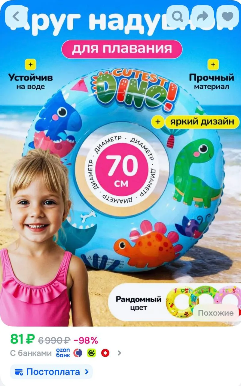 https://ozon.ru/t/HqADZ7l