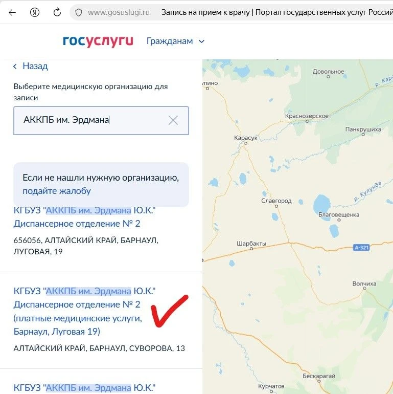 ❗️Записаться на получение справки от психиатра теперь можно через Госуслуги.