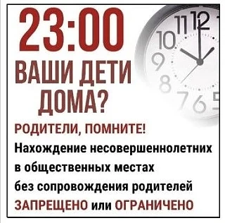 Уважаемые родители! У Ваших детей летние каникулы и многие из них будут гулять на улице дни напролет