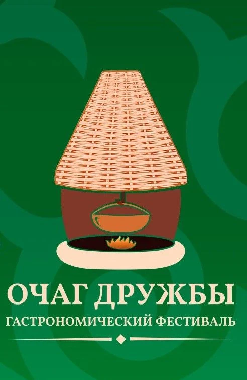 30 мая, в городе Адыгейске пройдет первый гастрономический фестиваль «Очаг дружбы».