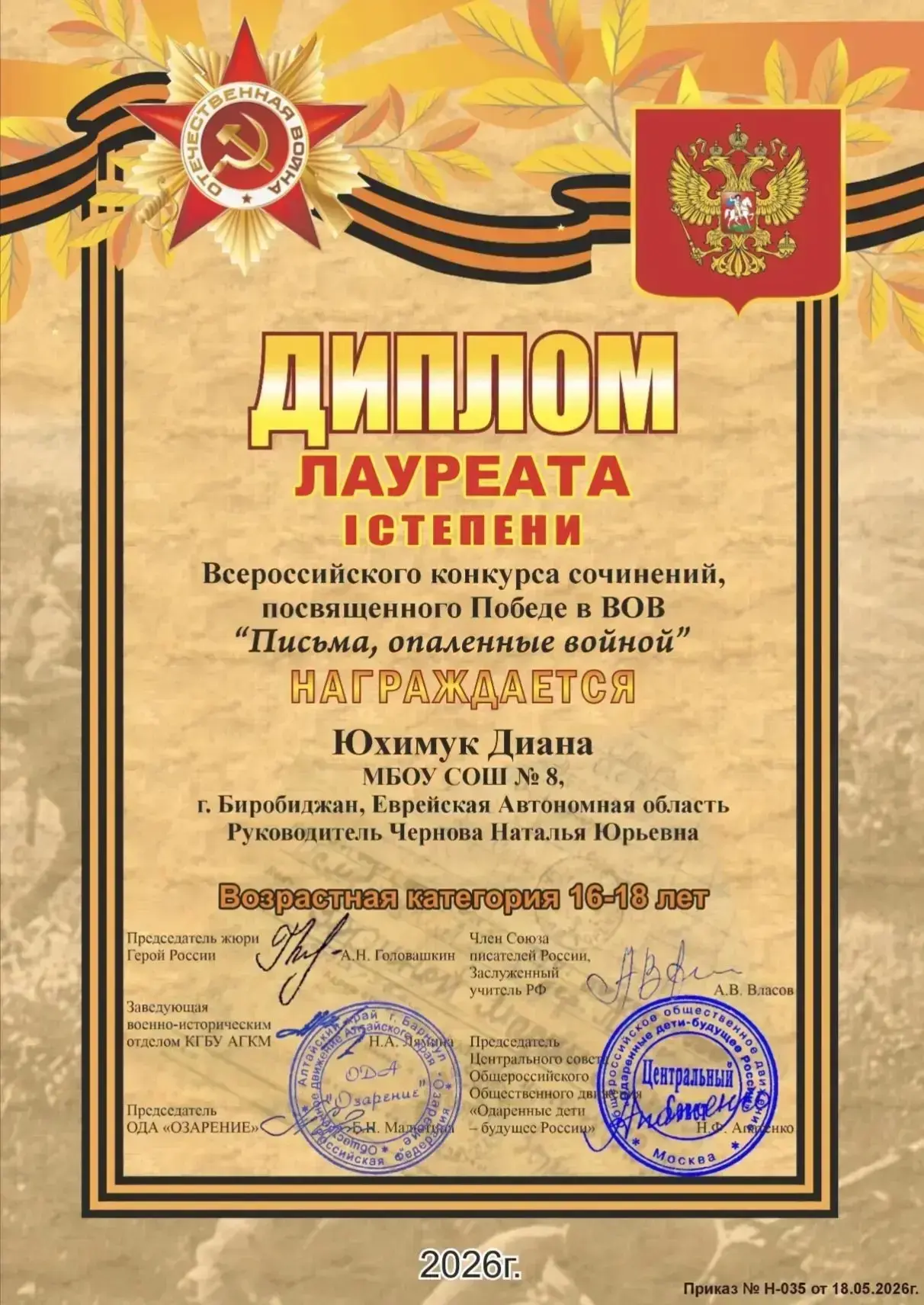 🔥Она сделала это! 

Всероссийский конкурс сочинений «Письма, опаленные войной» — серьёзное испытани