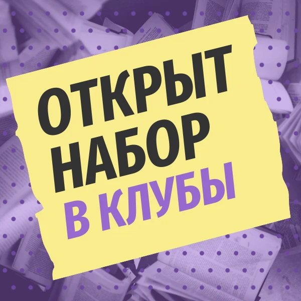 Библиотеки приглашают стрежевчан всех возрастов стать частью творческих и интеллектуаль...