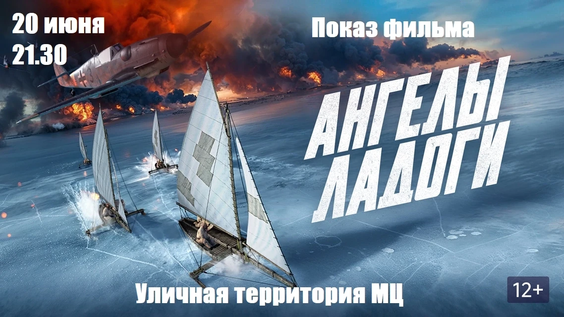 Ждём Вас!
