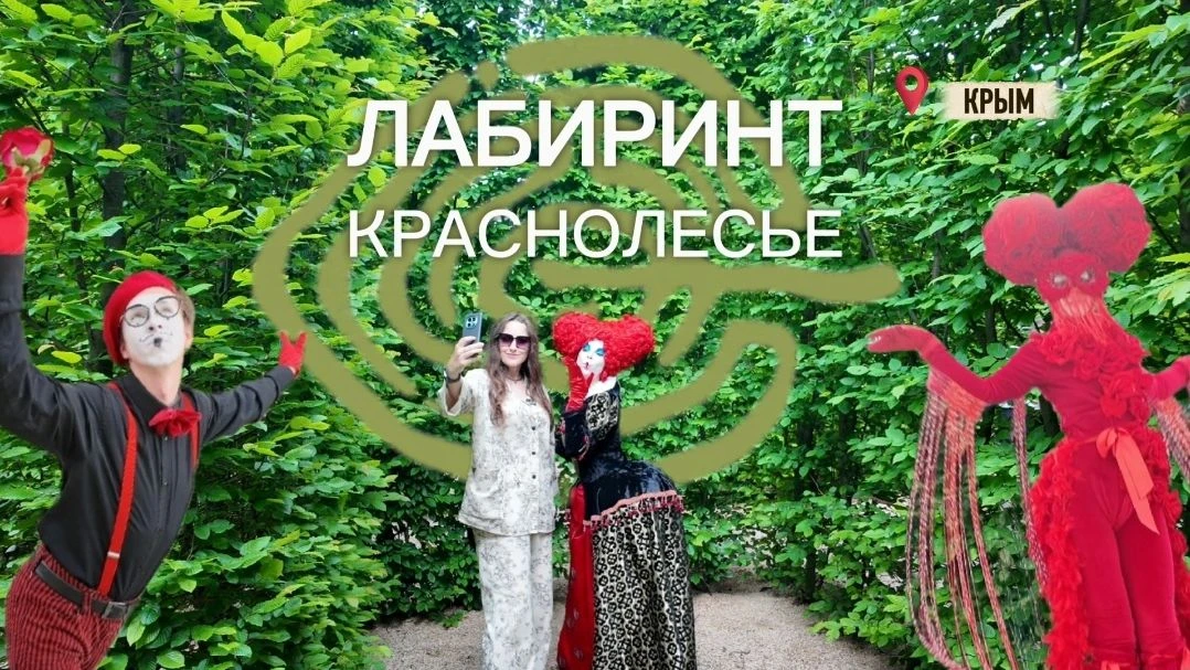 💚Провести особенные выходные в одном из самых больших зелёных лабиринтов в Европе, кот...