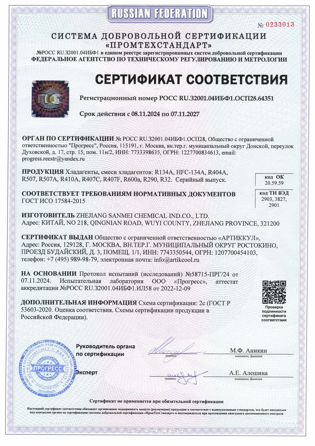 Всё чаще людям заправляют в автомобильный кондиционер дешевый газ пропан вместо фреона....