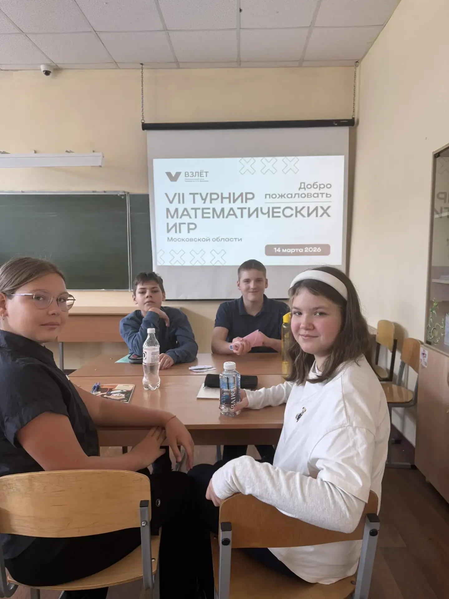 Итоги турнира математических игр  14 марта 2026 года состоялся VII ТУРНИР МАТЕМАТИЧЕСКИХ ИГР для 4-6