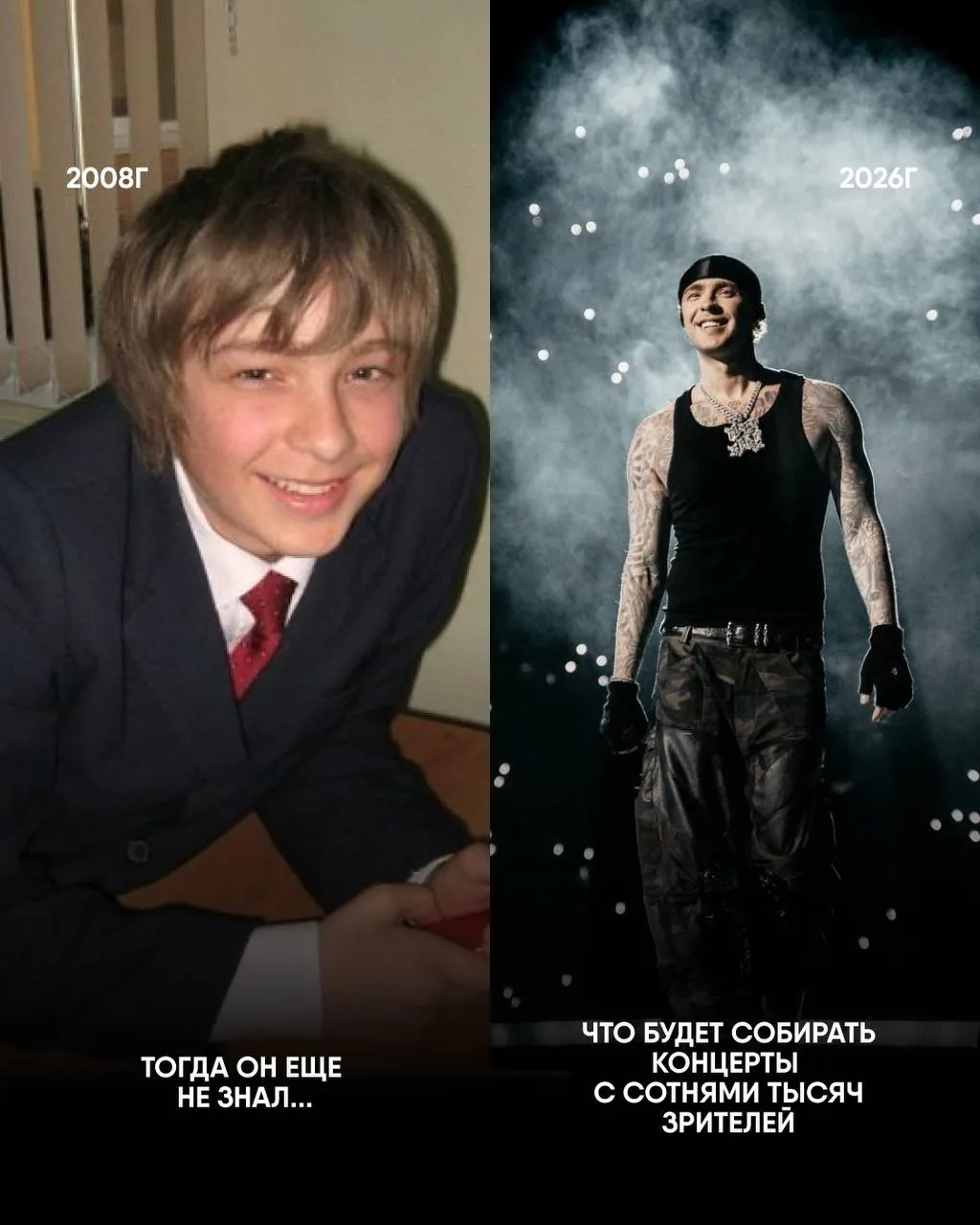 Егор Крид в 2008 году и сейчас 😱

А ты помнишь его таким?