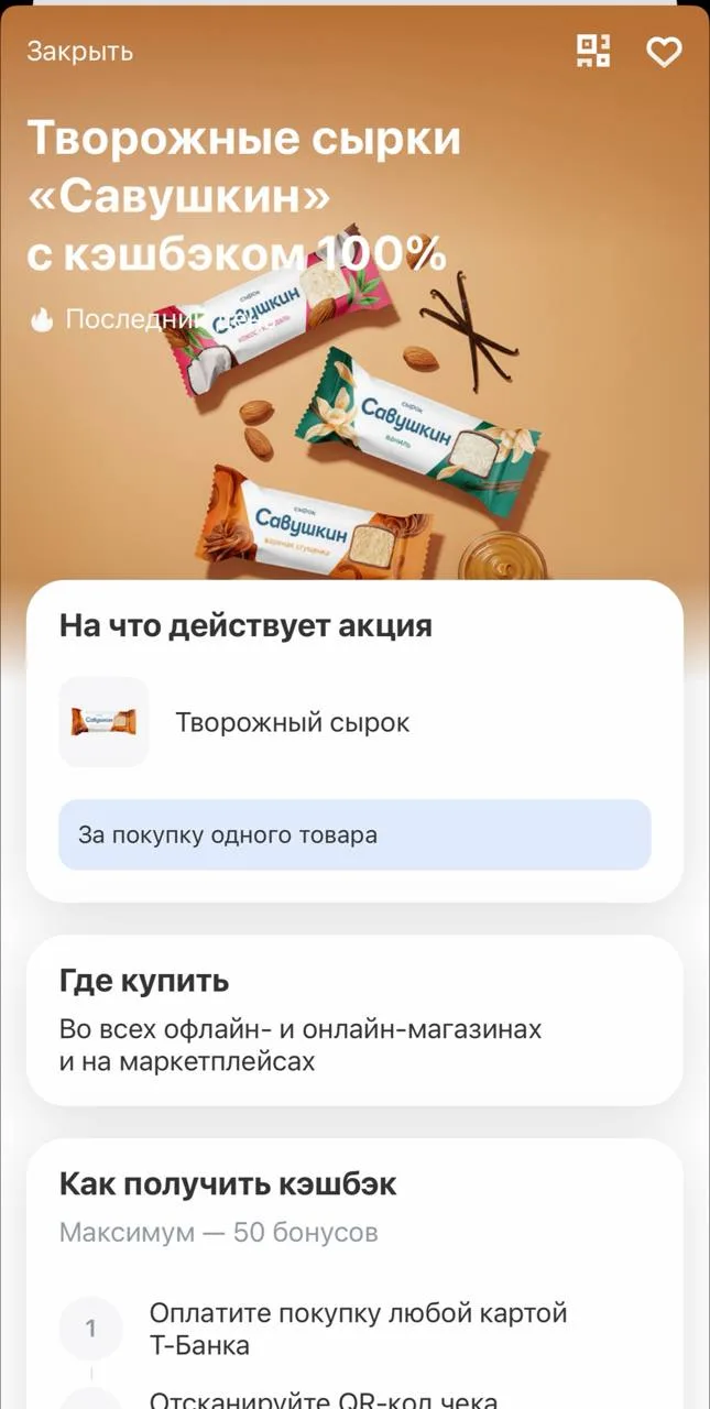 Бесплатно сырок Савушкин🔥
