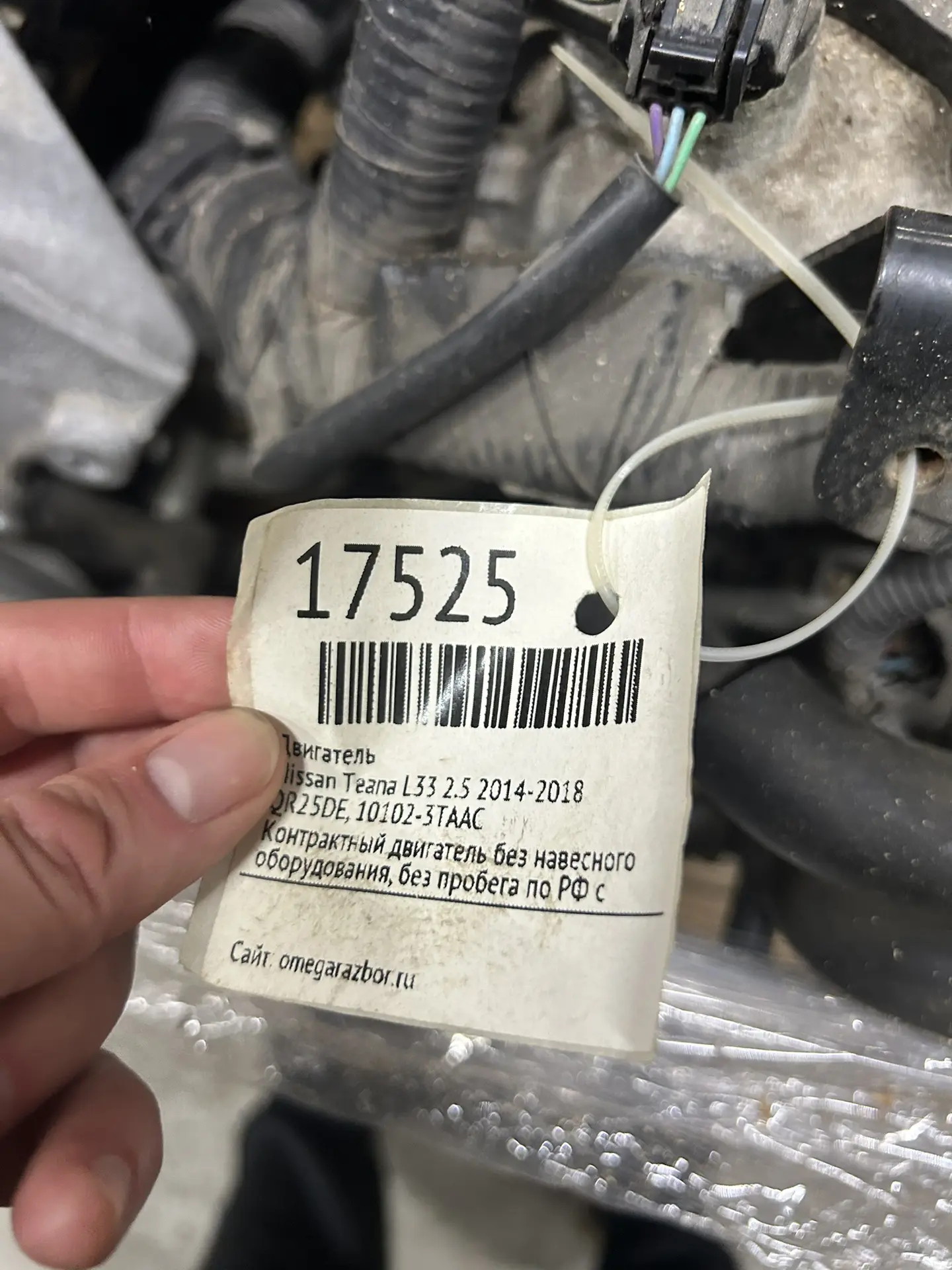 Двигатель Nissan Teana L33 QR25DE 2014-2018 #17525