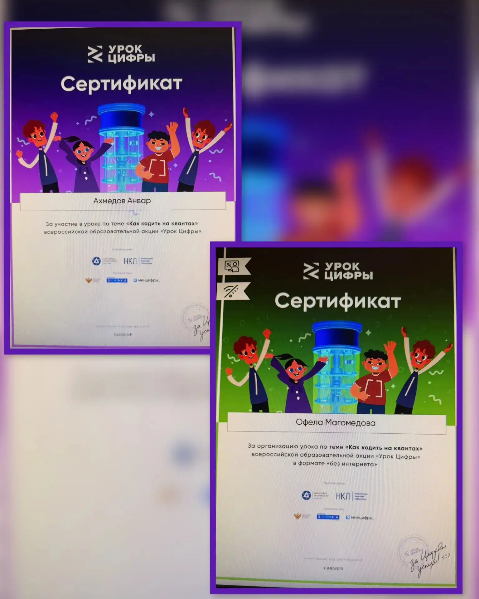 В рамках проекта «Цифровой ликбез» учителя и учащиеся нашей школы приняли участие в уро...