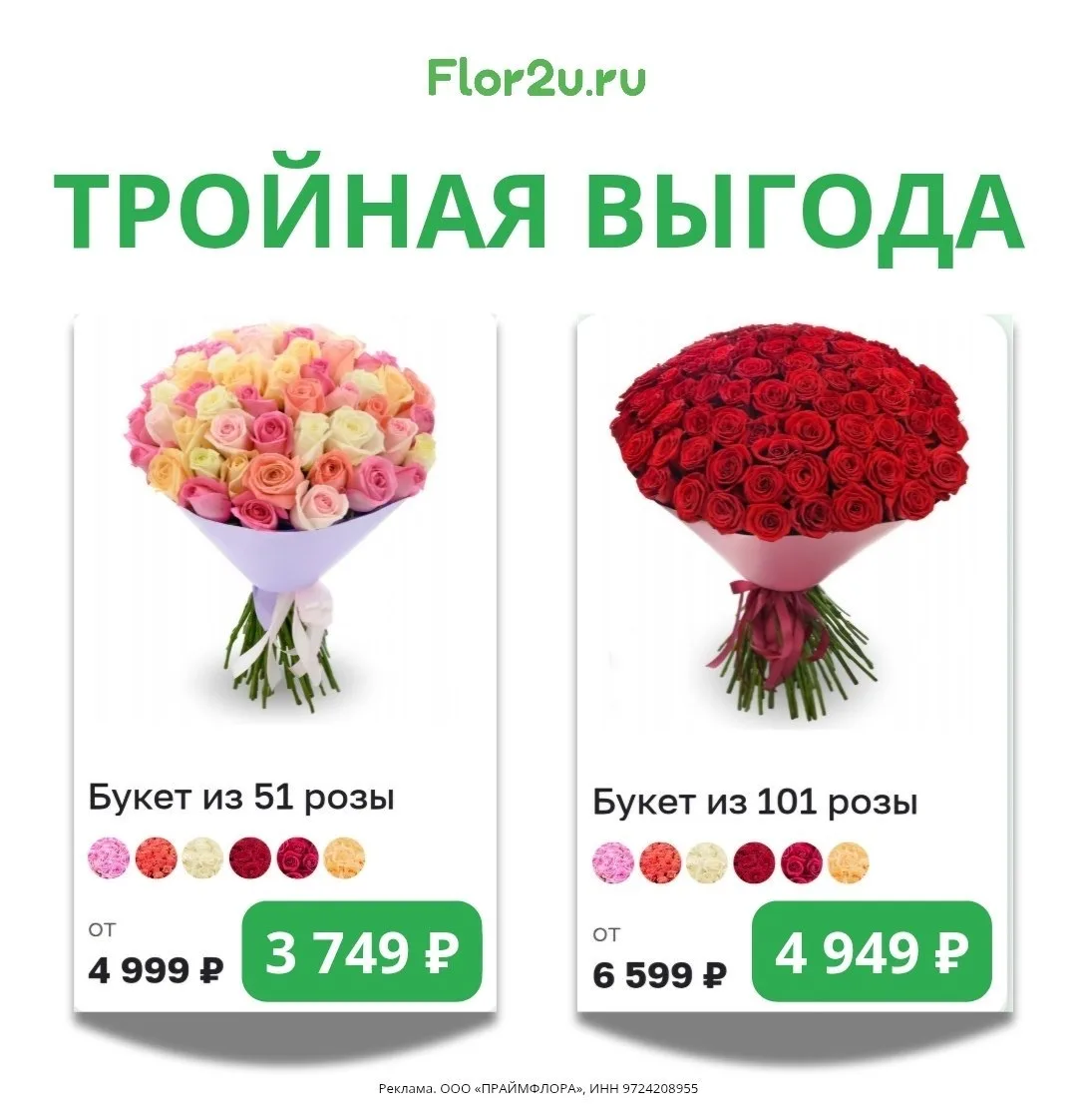 Шикарные букеты для шикарных дам от Flor2u 💝