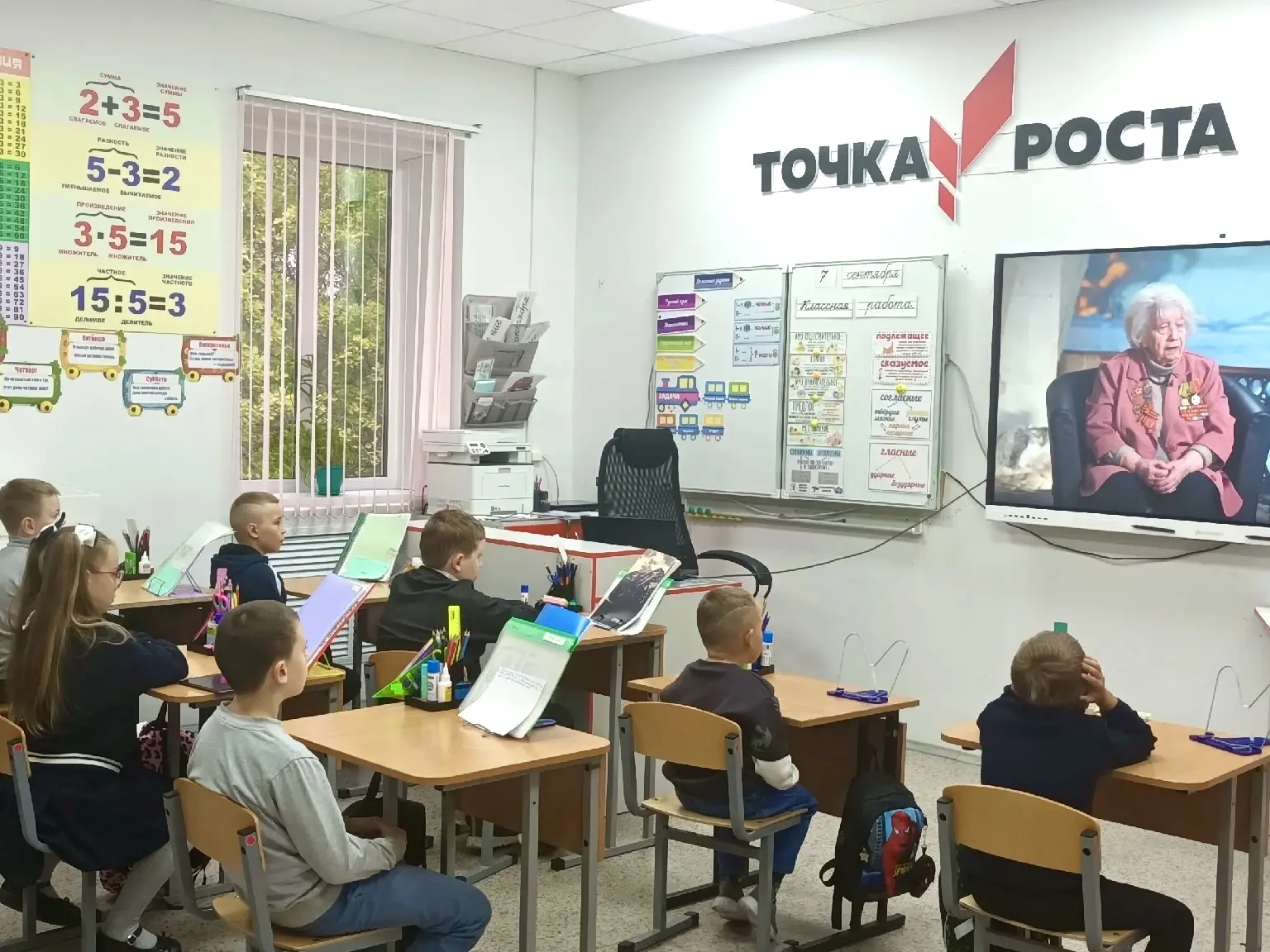 «Разговоры о важном»