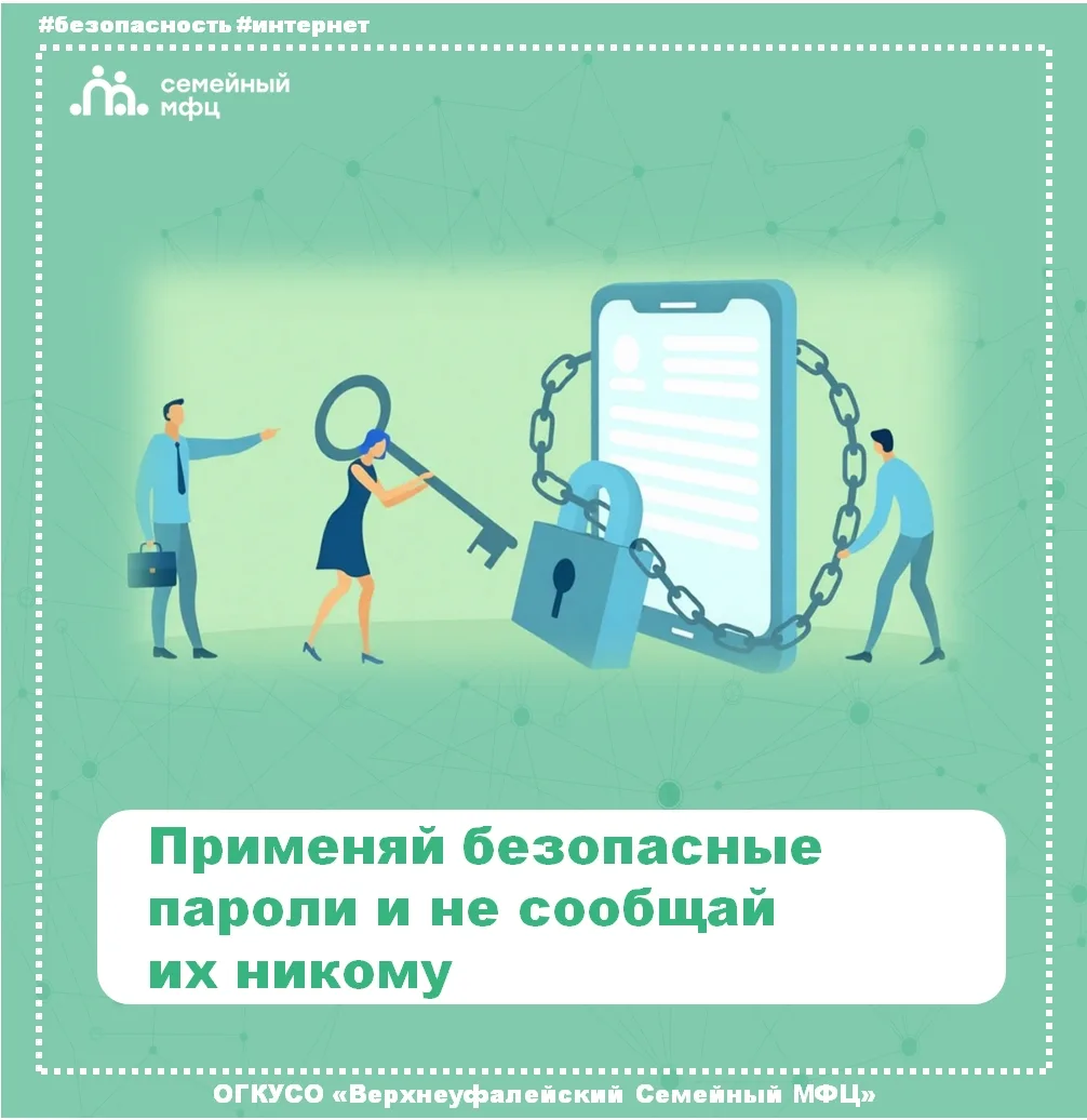 Мы продолжаем нашу рубрику: «Рекомендации для подростков по безопасности в сети интернет» 🛡💻
Сегод