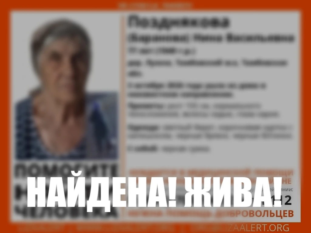 Внимание!