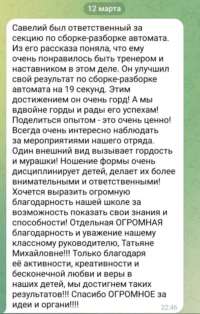 Отзывы детей и родителей