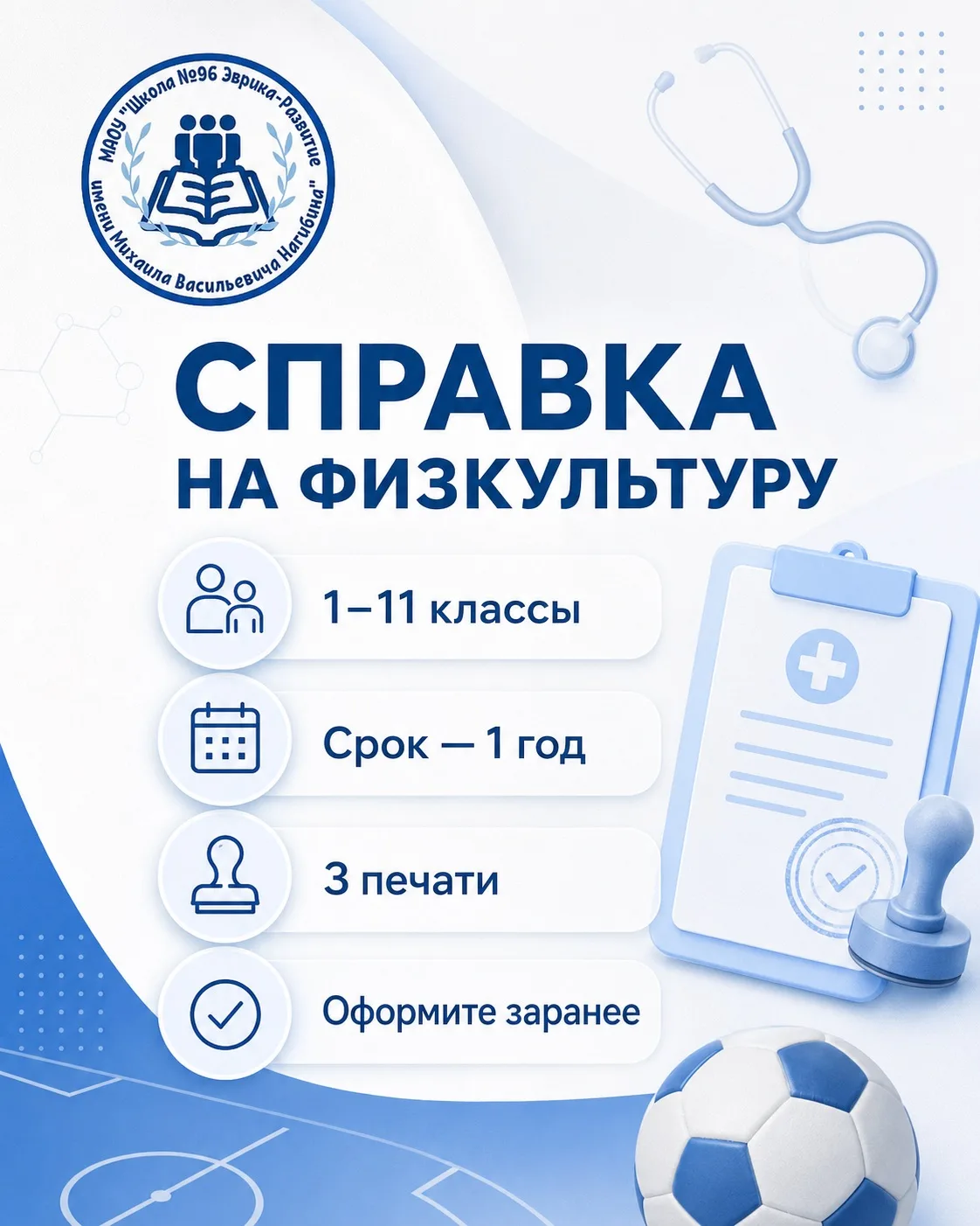 📢 Уважаемые родители!

⚖️ С 24 июня 2023 года действуют поправки к Федеральному закону от 29 декабр