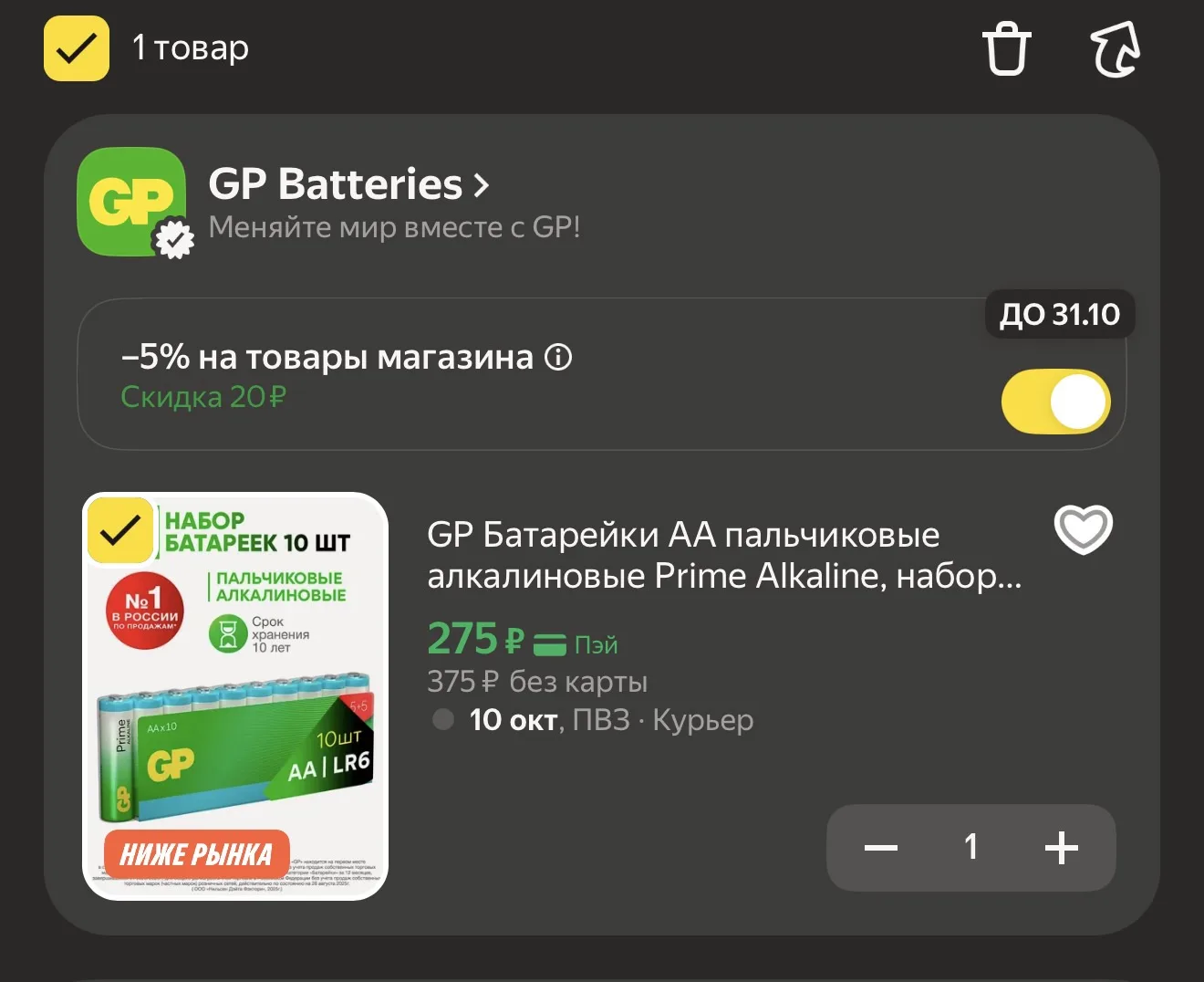 GP Батарейки АА пальчиковые алкалиновые Prime Alkaline, набор 10 шт