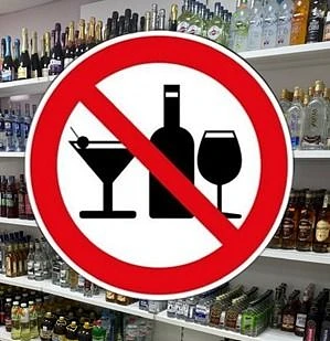 📌📌 В День знаний, 1 сентября, на территории Республики Башкортостан будет запрещена р...