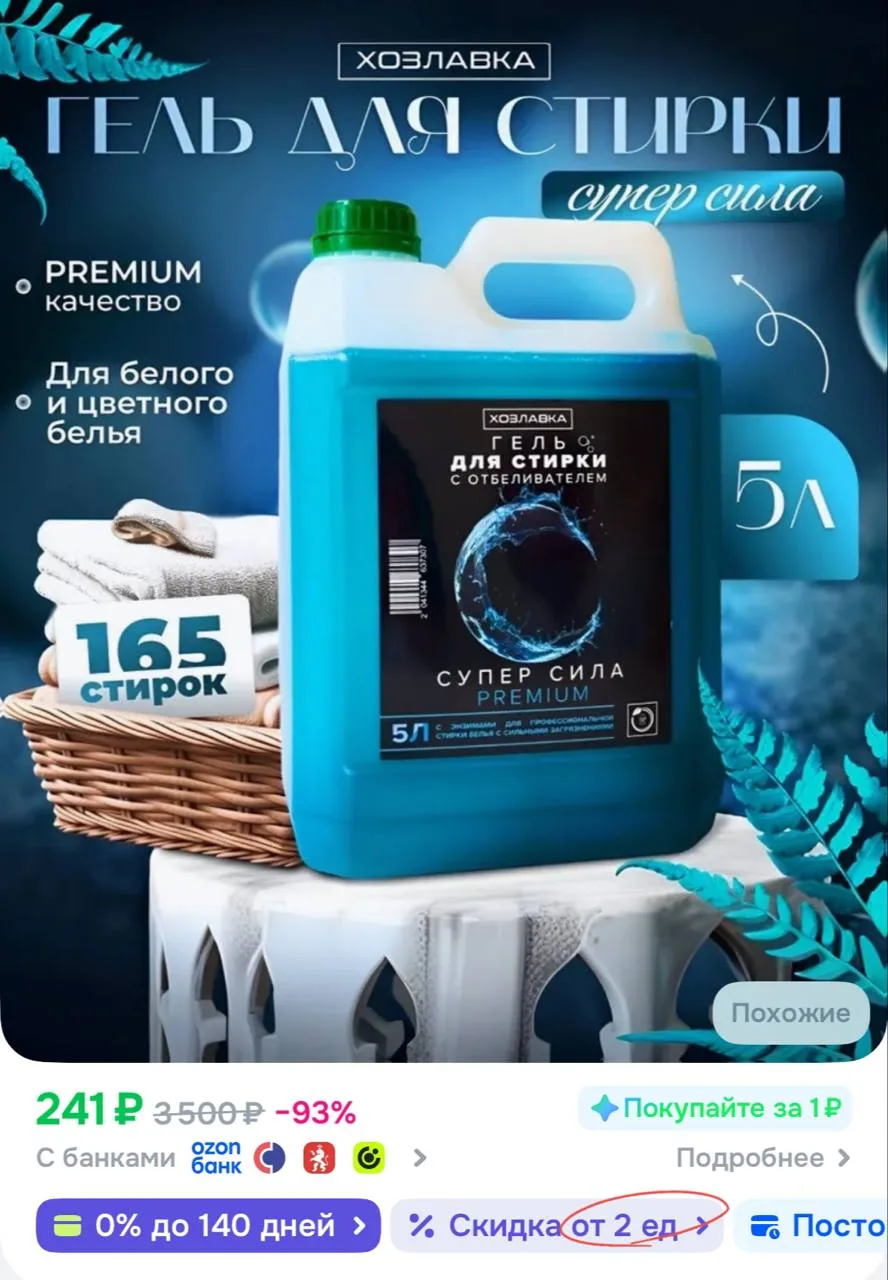 https://ozon.ru/t/IYXpMsM