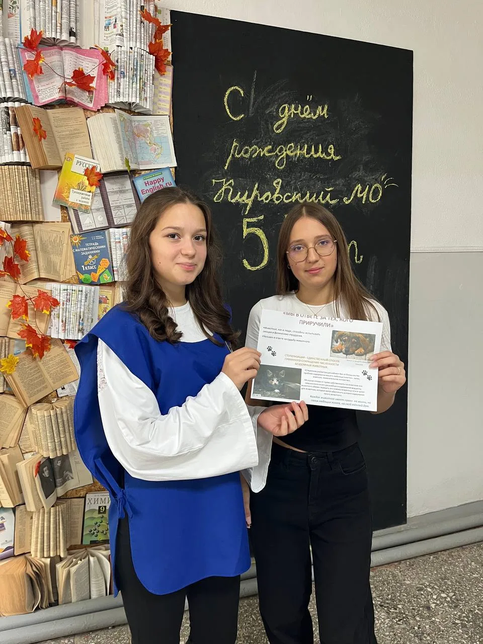 🐾4 октября — Всемирный день защиты животных. Волонтеры Зольской школы напомнили ученик...