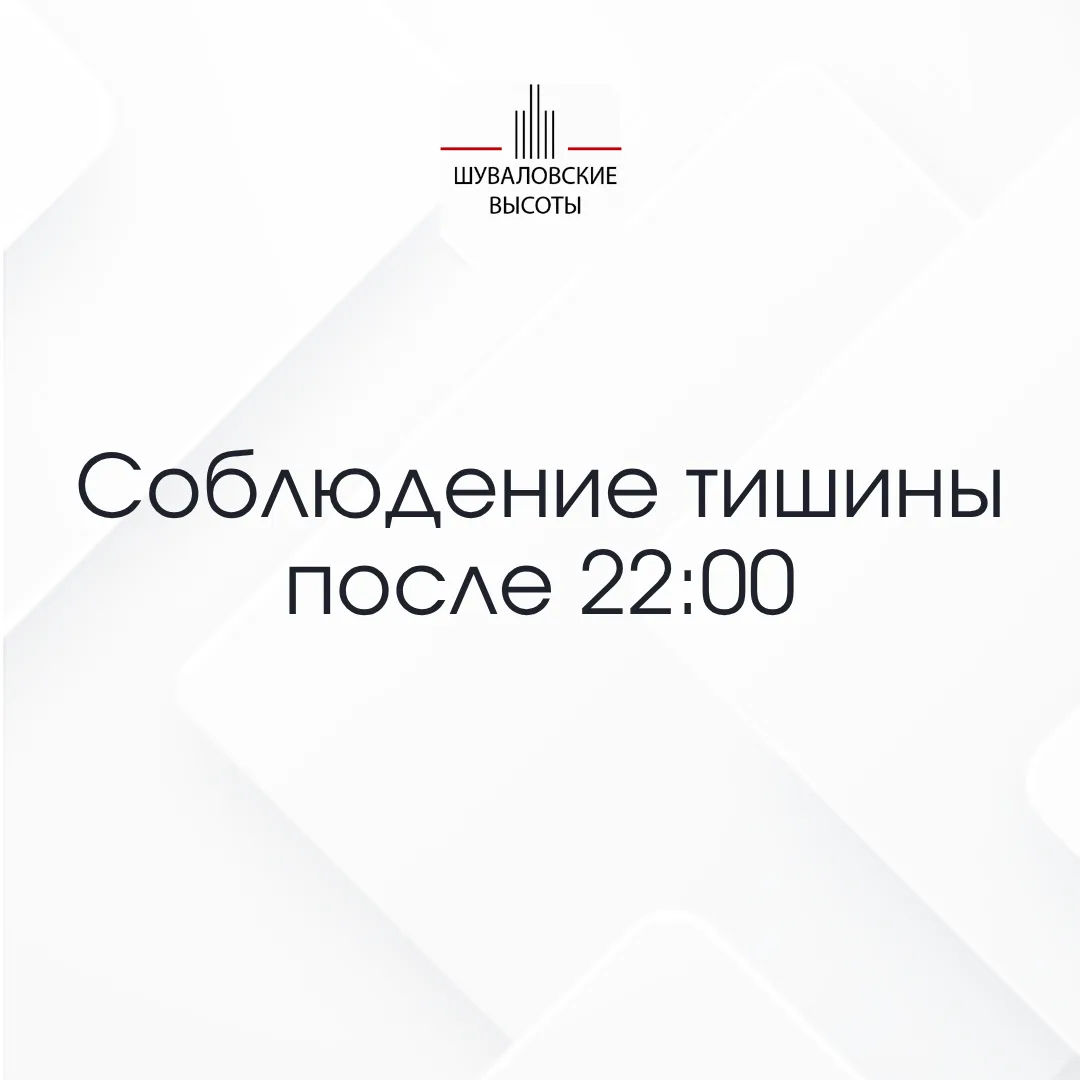Уважаемые жители!