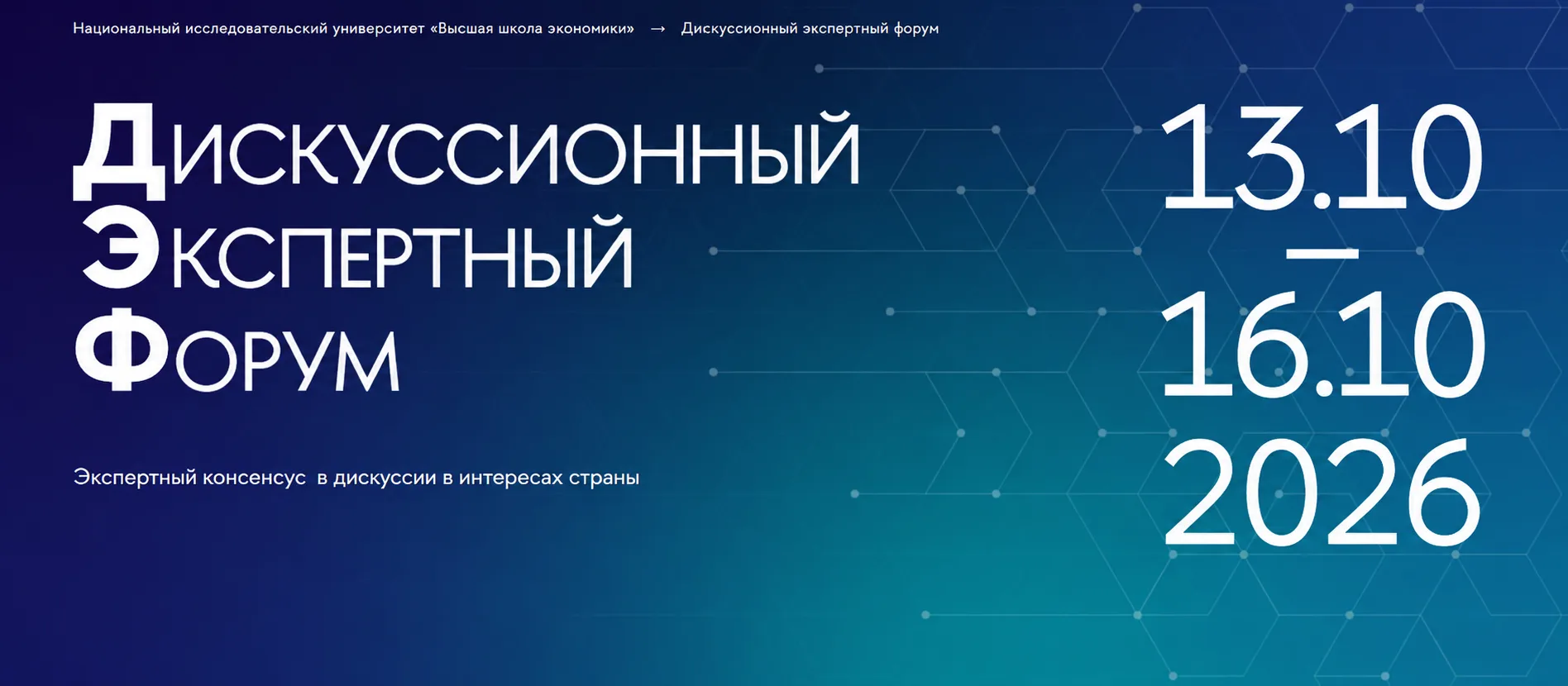 Круглый стол «R&D‑центры в новой реальности: от портфеля проектов к коммерциализации»