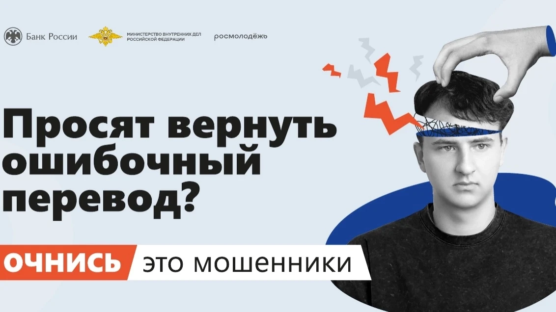 Со 2 февраля по 30 апреля 2026 года проводится информационная кампания против кибермошенничества "Ан