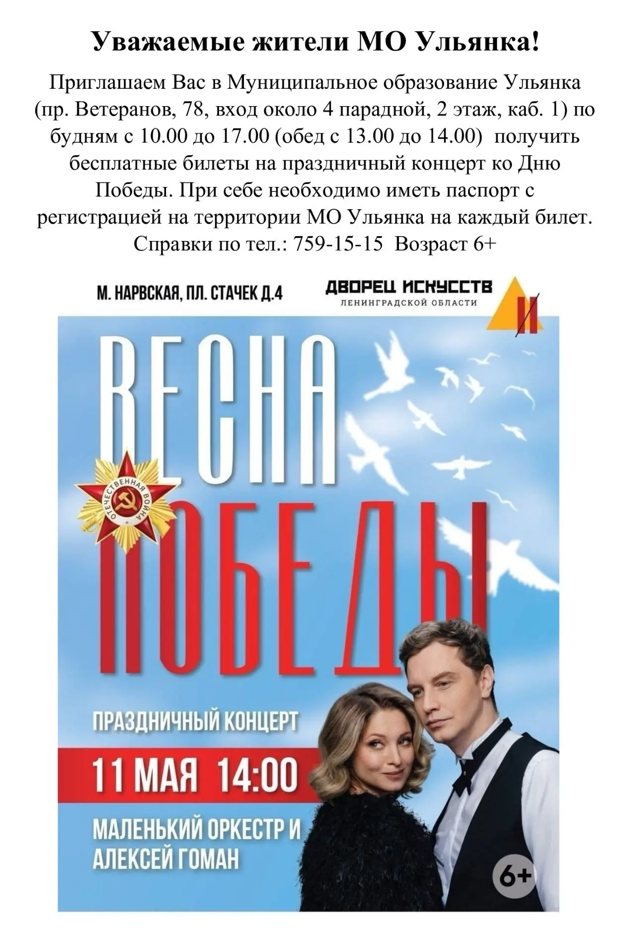 Медиа публикации