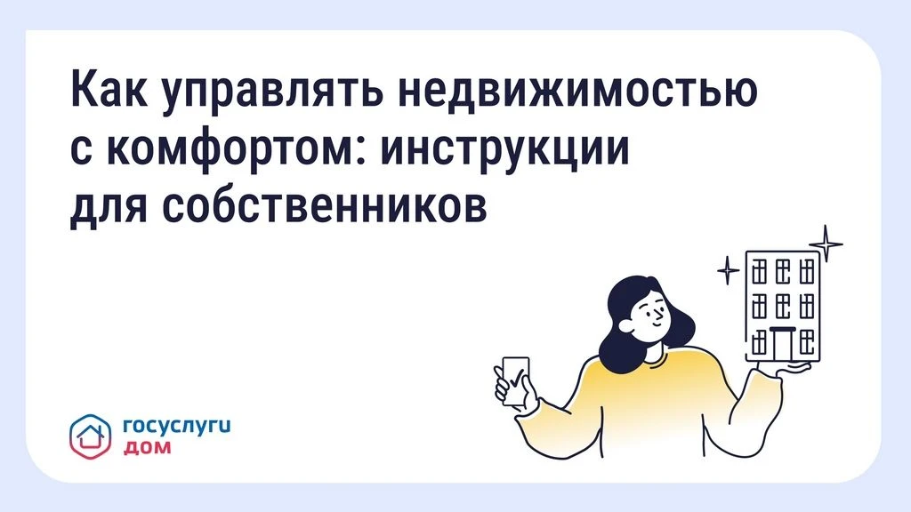 Как пользоваться «Госуслуги Дом» — подборка постов о функционале приложения
 
Как оплатить счета за 