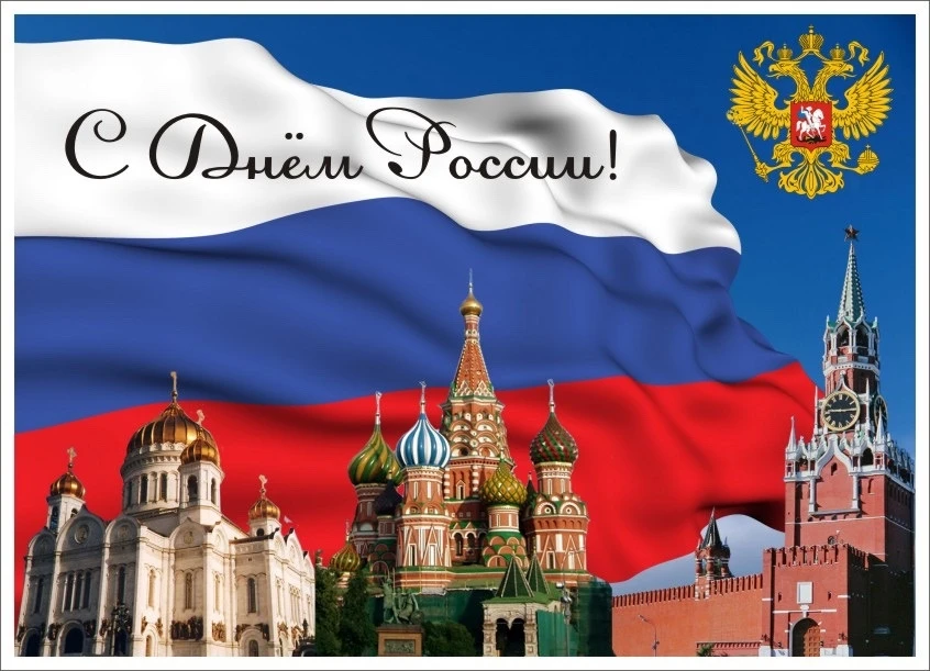 Дорогие друзья! 🇷🇺