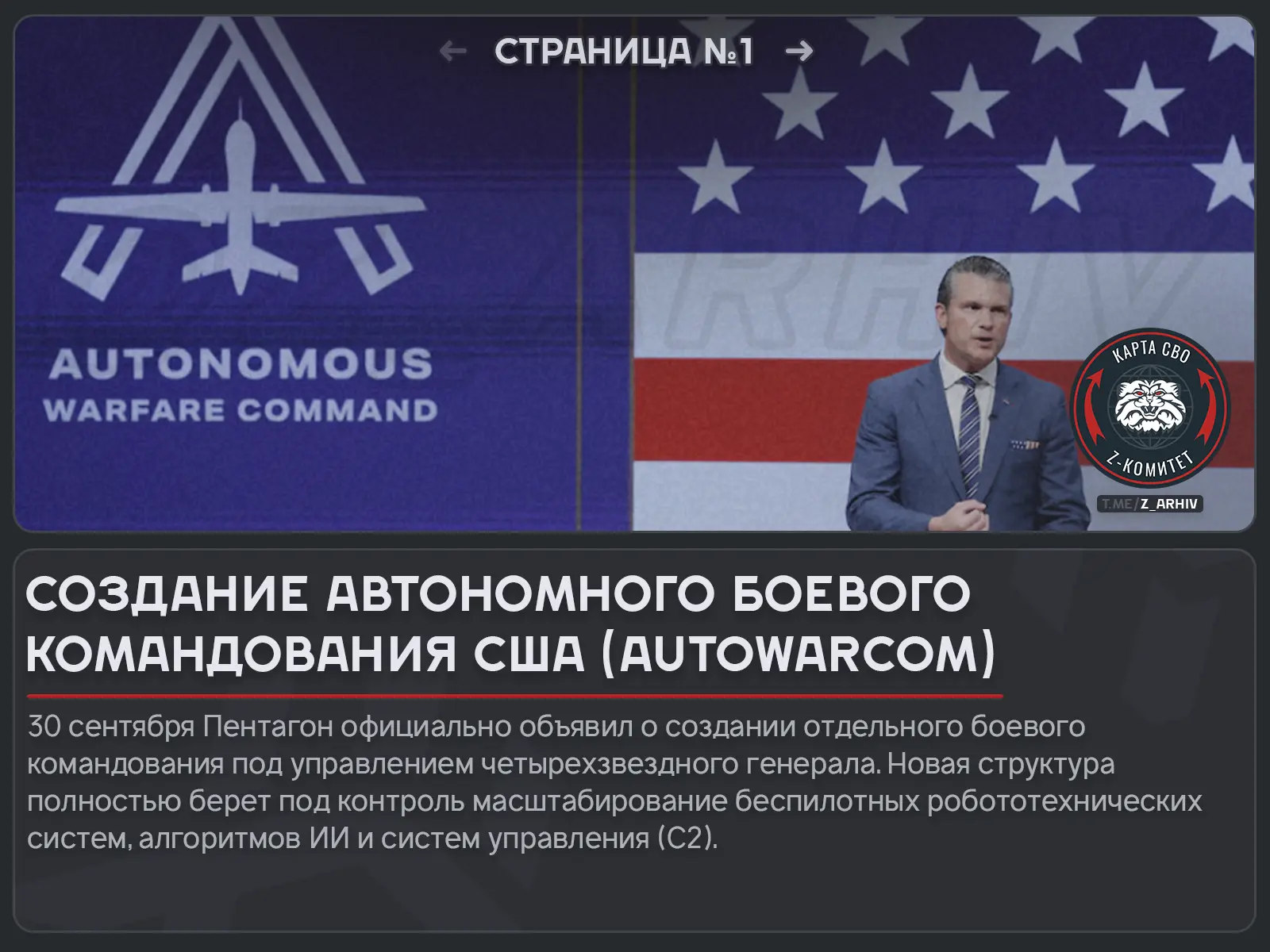 📰#Новости