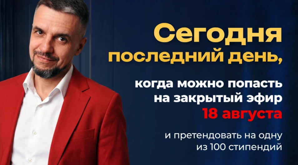 Регистрация на эфир о заработке на ИИ закрывается сегодня в 23:59