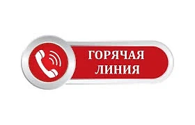 📢 ВНИМАНИЕ: «Горячая линия» по вопросам защиты интересов семьи

Уважаемые родители и обучающиеся!

