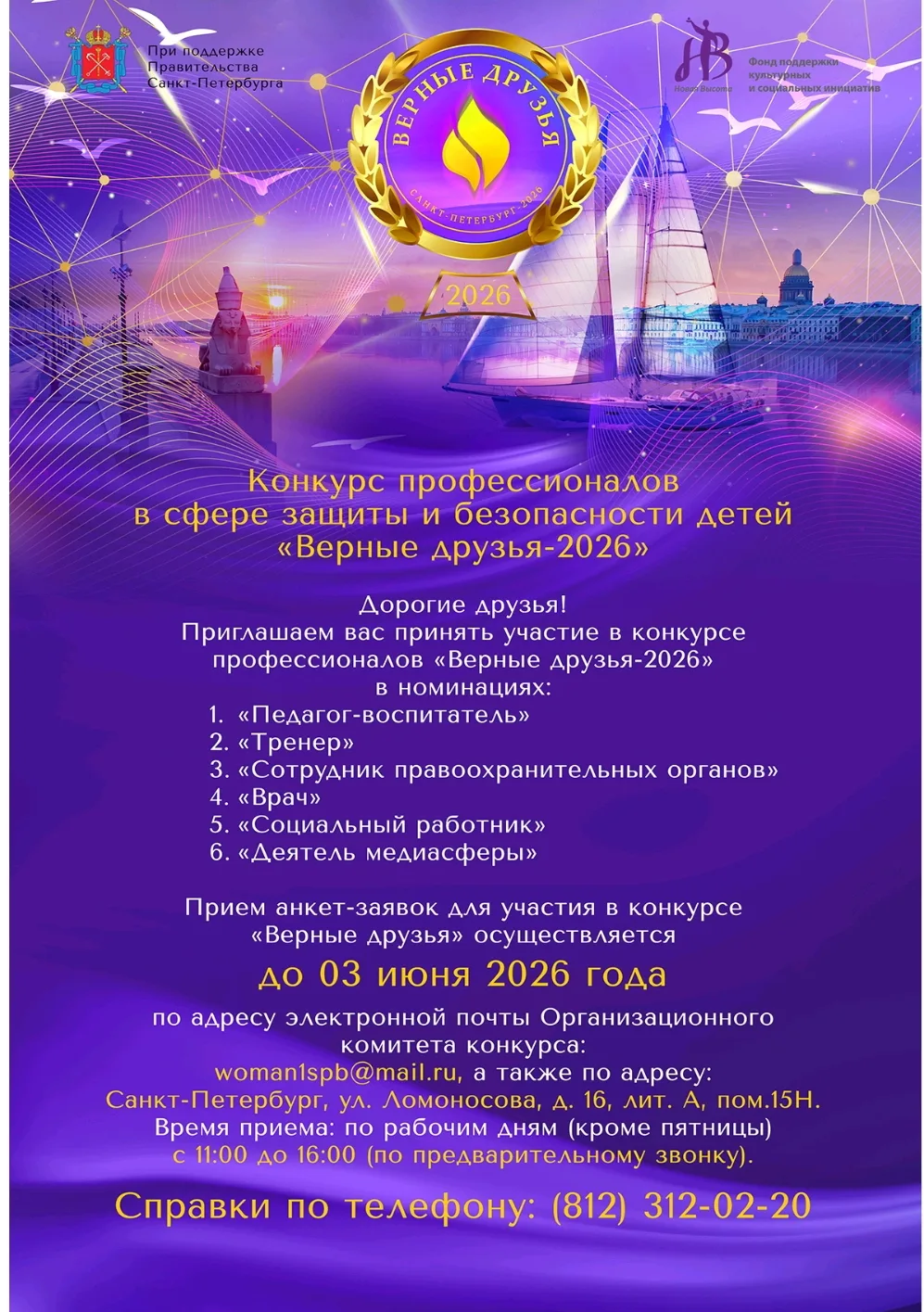 Дополнительную информацию можно получить на сайте: https://newrise.ru