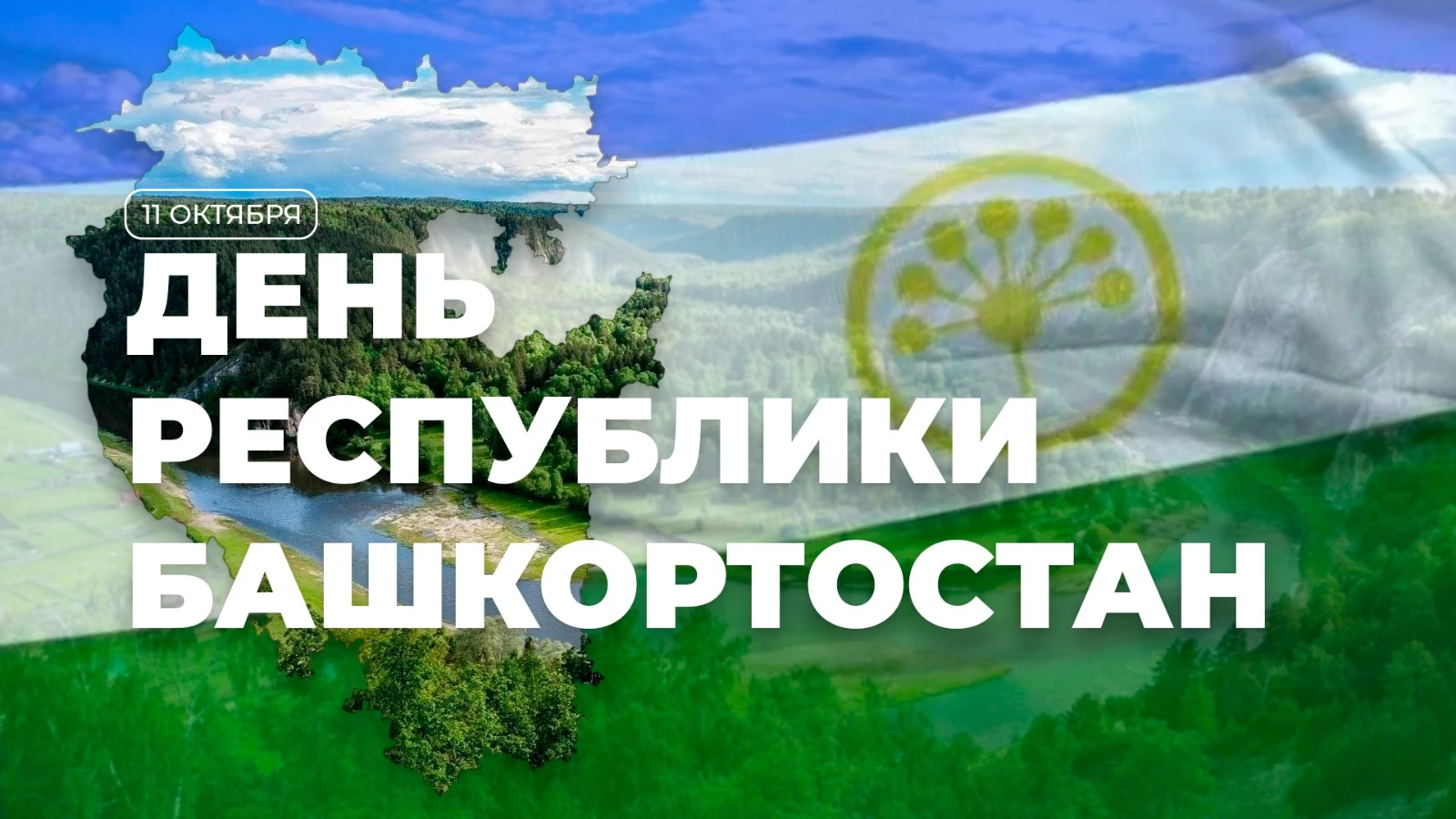 ✅ Будут чествовать достойных