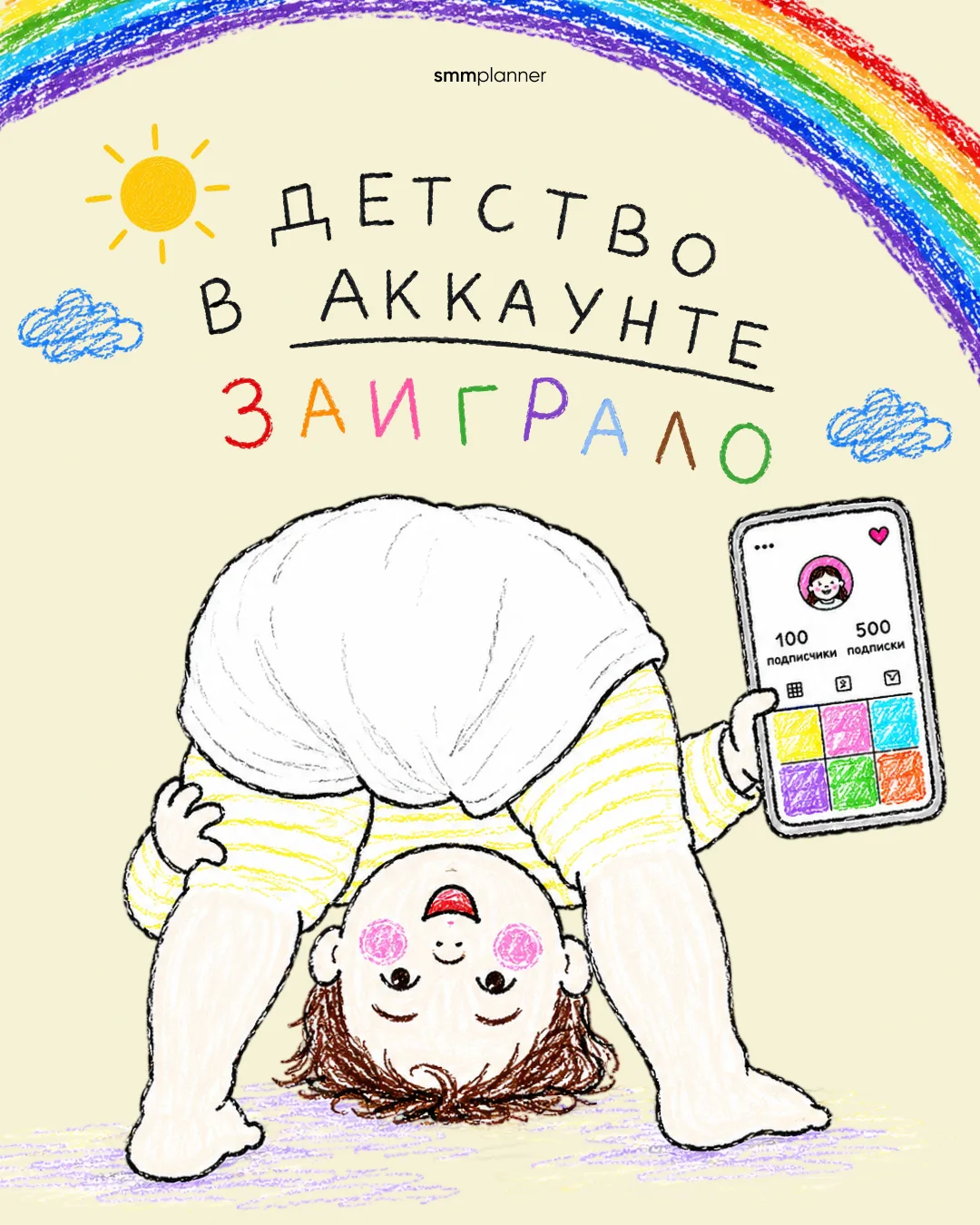 Побалуйте себя и побалуйтесь сегодня 🤪