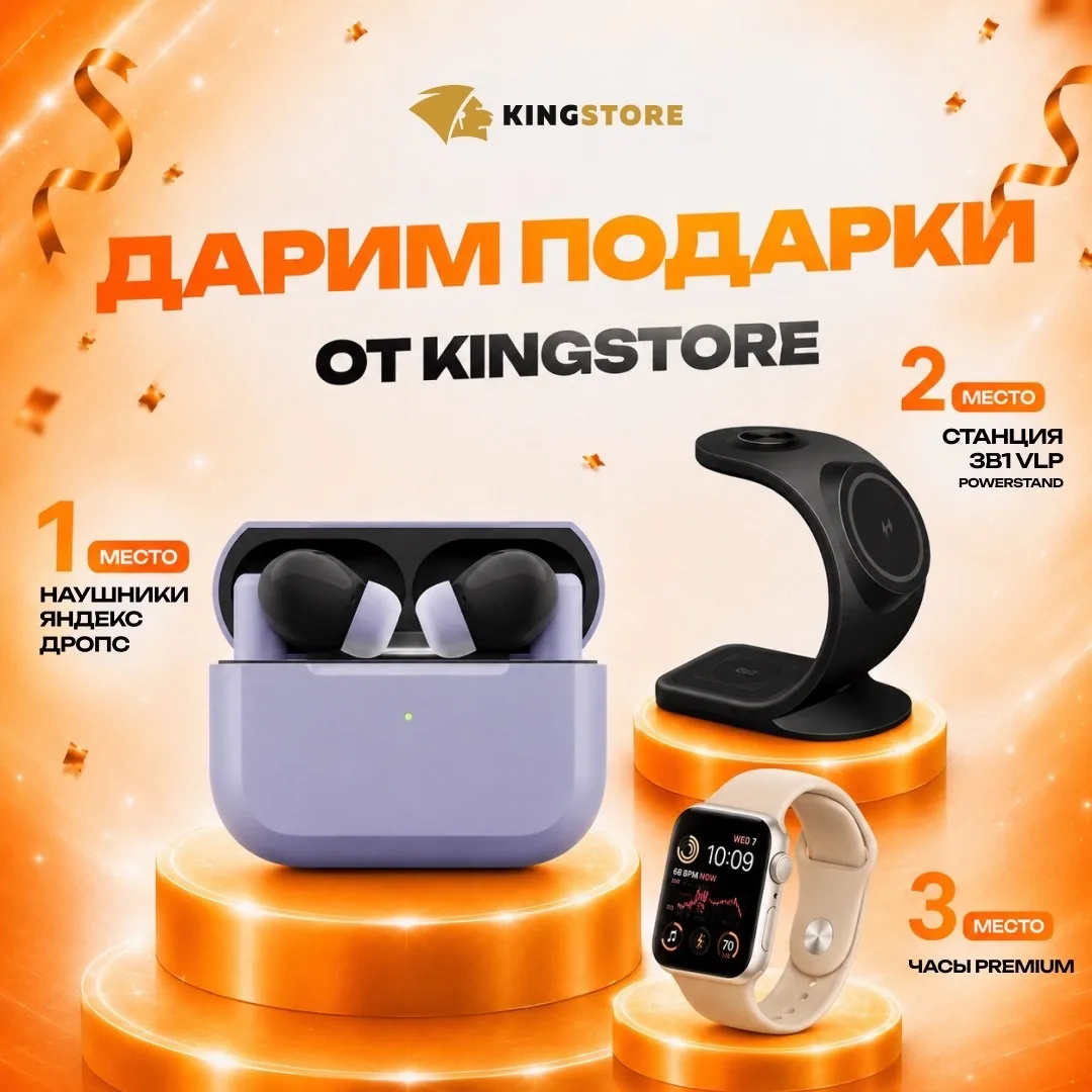 🎁ДАРИМ ПОДАРКИ ОТ KINGSTORE!🎁