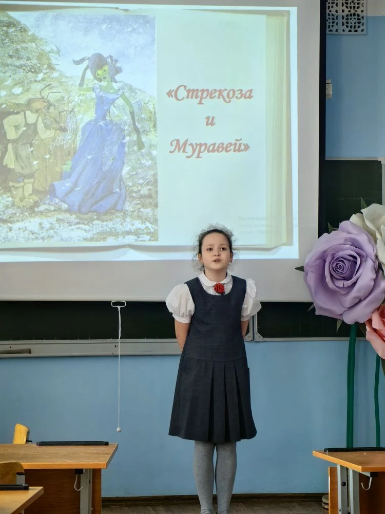 В рамках Недели литературы в 3-х классах прошел замечательный конкурс чтецов, посвященный И.А. Крыло
