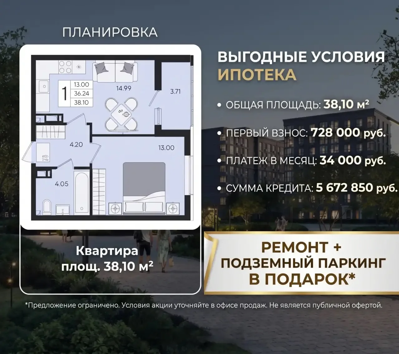 Выгодное комбо предложение 😱