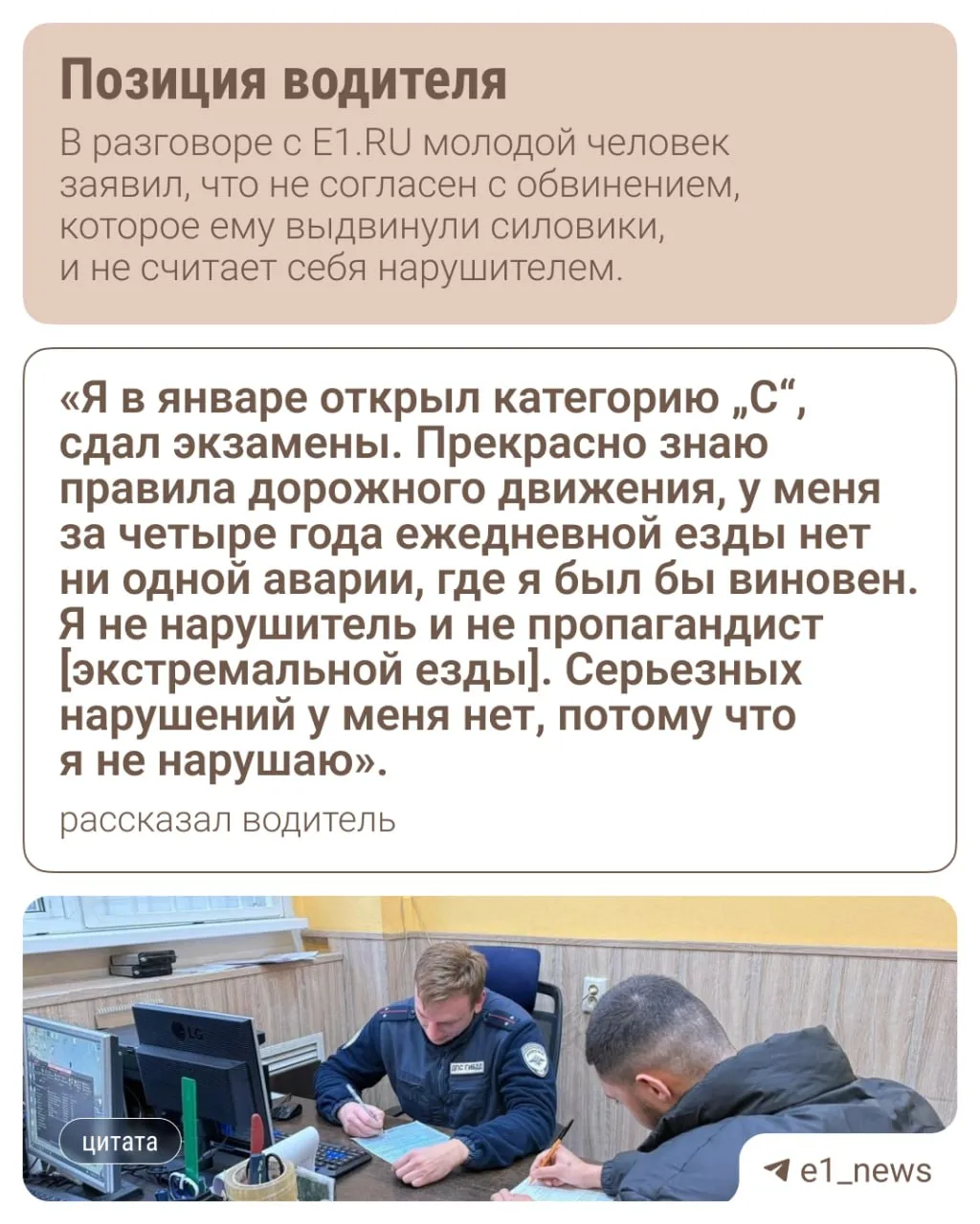 Против лихача на Audi, который бешено гонял ради видео, возбудили уголовное дело.  В 2025 году парен