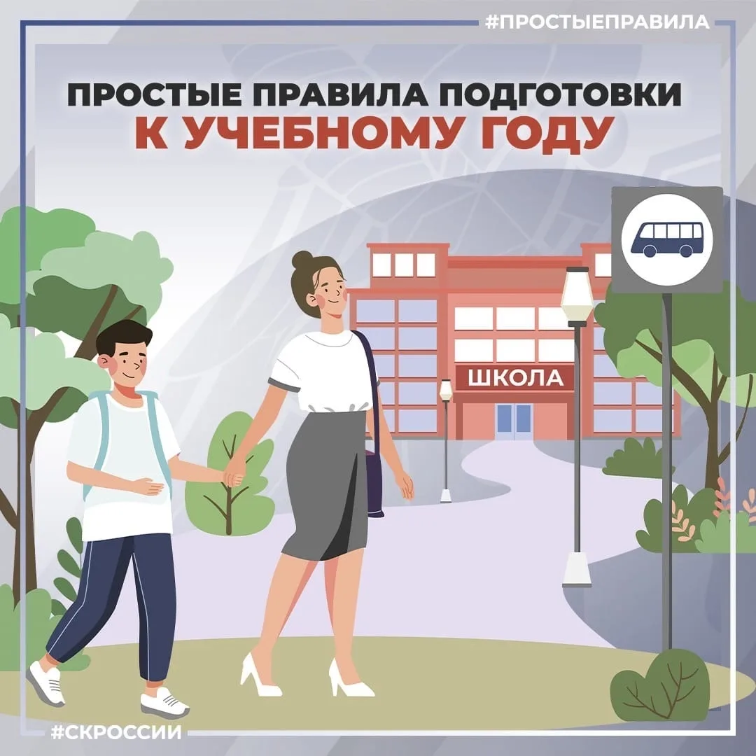 Летние каникулы завершаются, впереди у детей новый учебный год, а у взрослых – множеств...
