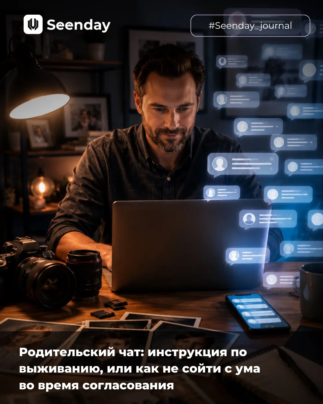 Выпускной сезон в самом разгаре, а значит, родительские чаты уже готовы взорваться от с...