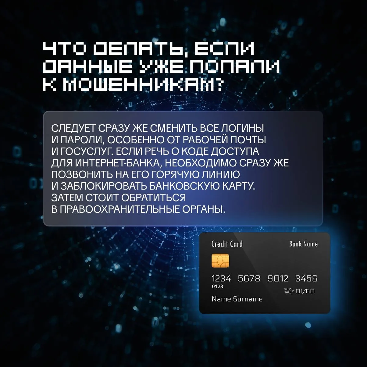 Поговорим о важном? В России участились случаи фишинга  Чтобы не попасться на уловки злоумышленников